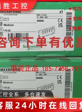 议价全新施耐德BMXXBP0400 BP0600 BP0800 XBP1200 4槽6槽8槽12槽