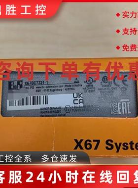 议价X67AI2744 X67AI4850 X67AM1223 贝加莱模块现货包邮咨询议价