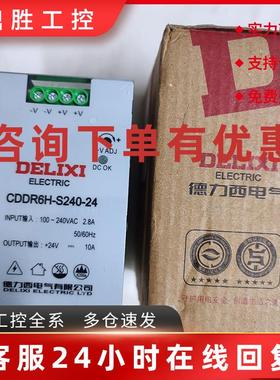 议价德力西CDKG CDKS CDKN CDKU CDDR6H-S240-24导轨安装方式