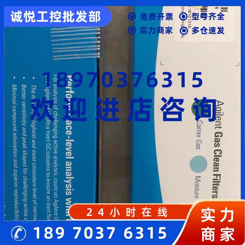 议价Agilent安捷伦Gas Clean 水分净化器 CP17971 原装促销