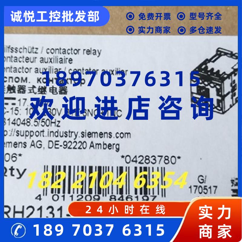 议价3RH2131-1JB40西门子接触器式继电器 螺丝端子3RH21311JB40