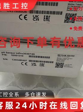议价52001310全新原装梅特勒托利多PH电极inpro3030/120现货