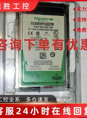 议价施耐德内存卡TSXMFPP384K TSXMFPP512K全新现货