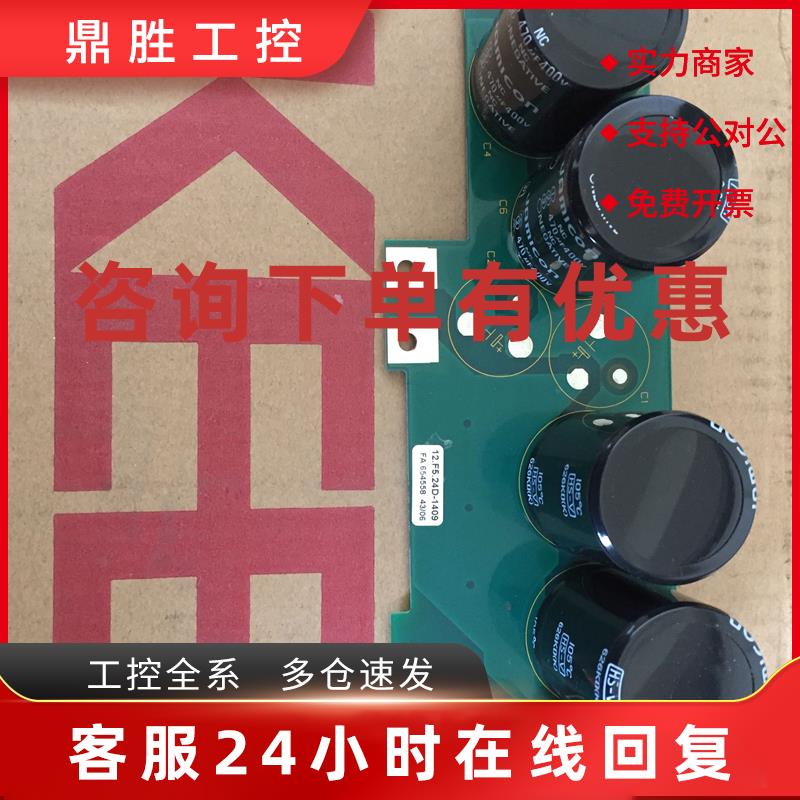 议价全新科比变频器电容板12.F5.24D-1409 12f524d-1409 4kw