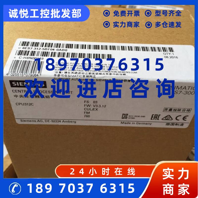 议价6ES7312-5BF04-0AB0西门子S7-300CPU312C模块6ES7 312-5BF04-