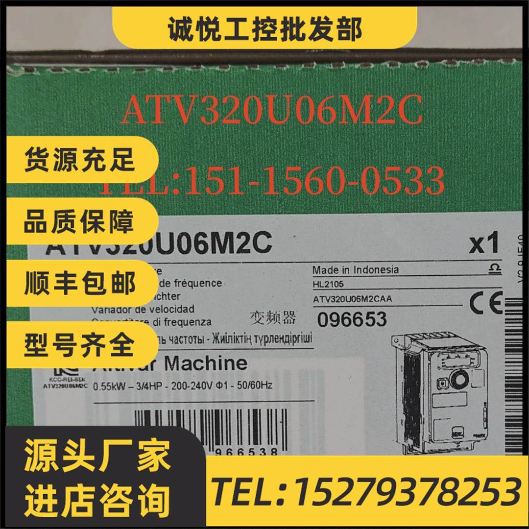 议价ATV320U02M2C/04/06/07/ATV320U55N4C/B/D11D15N4C施耐德变频