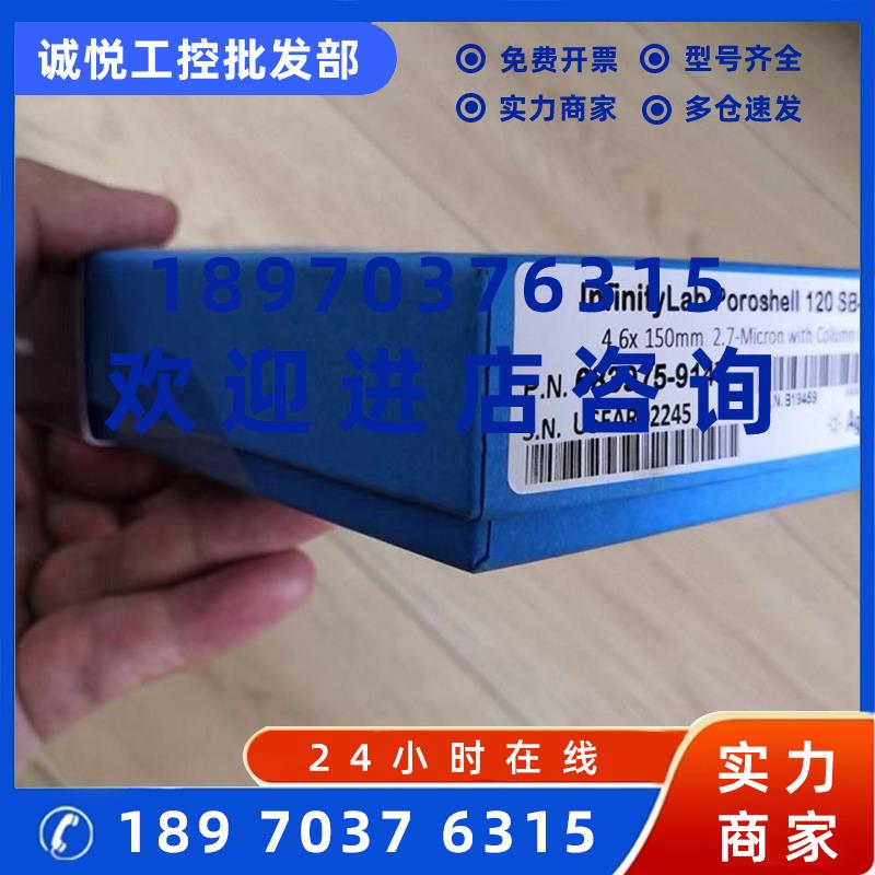 议价安捷伦色谱柱683975-902 Poroshell 120 SB-C18 2.7um 4.6*15