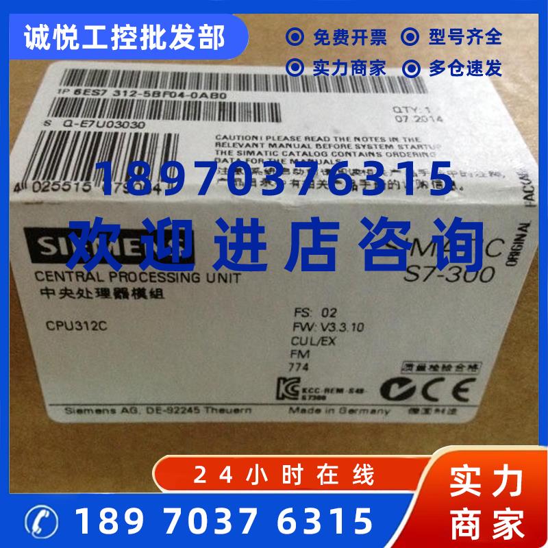 议价6ES7312-5BF04-0AB0西门子S7-300CPU312C带MPI的紧凑型CPU模