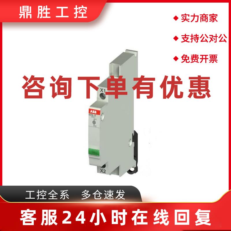 议价原装ABB绿色LED信号灯  E219-D48  12-48VAC/DC