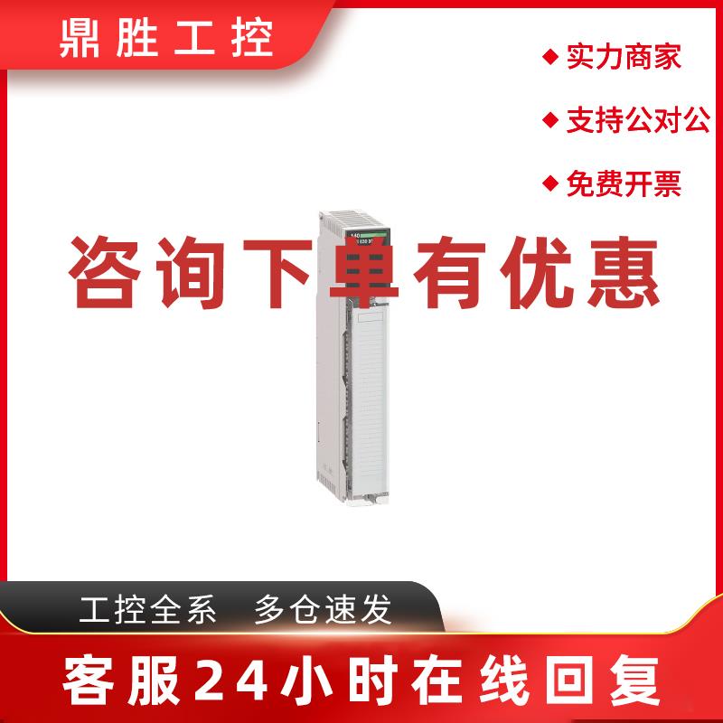 议价法国施耐德原装 TSXTLYEX 扩展机架终结电阻一对 现货