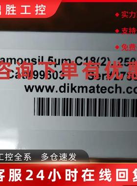 议价全新迪马色谱柱99603,99202,99503