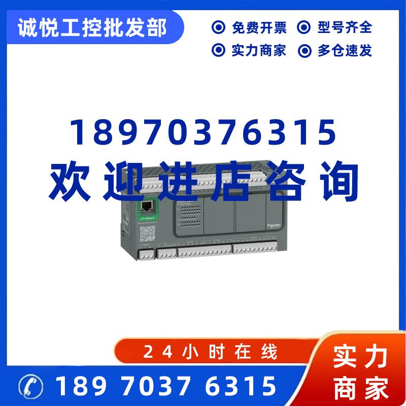 议价施耐德可编程控制TM200C24R/TM200C24T全新原装正品现货供应