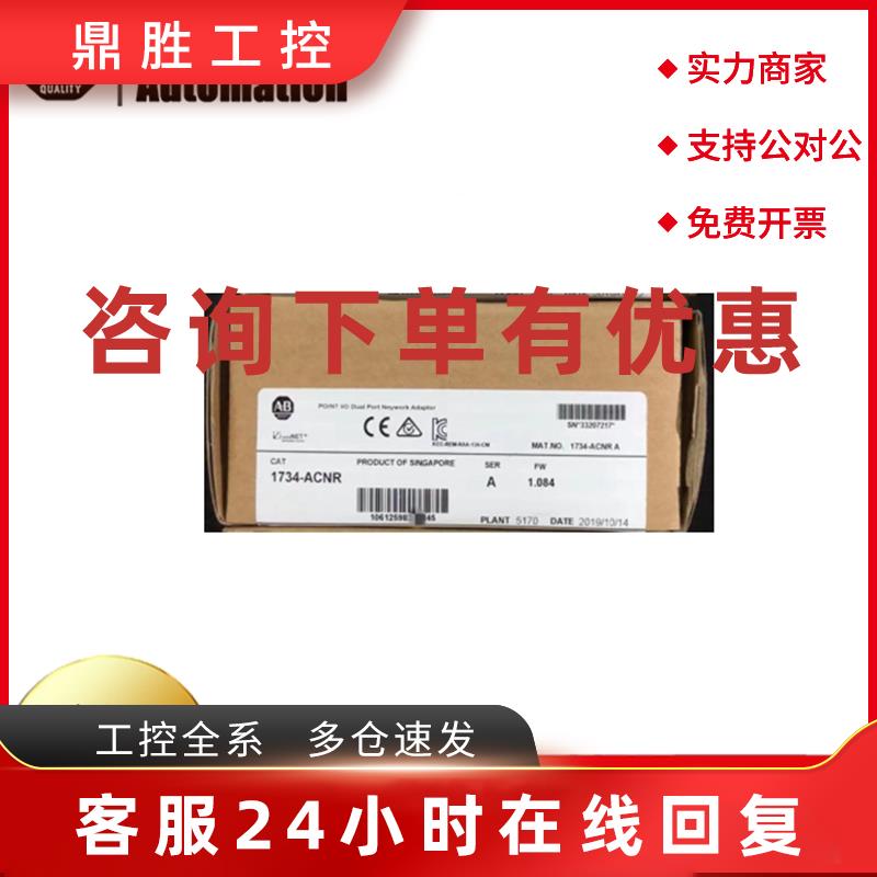 议价AB1734-ACNR  1734-OE2VK  1734-4IOL 1734-RBT  1734-MB全新