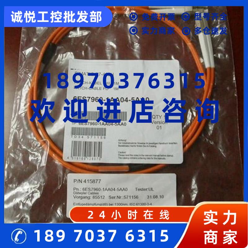 议价6ES7960-1AA04-5AA0西门子S7-400H转接电缆LWL 1m用于同步模
