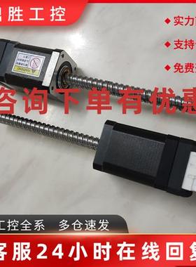 议价立三IC42KC260-BS1210-130带螺杆步进电机直径12螺距10行程13
