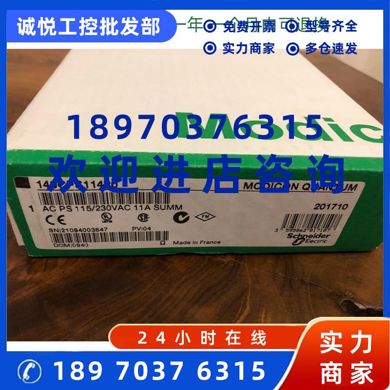 议价Schneider施耐德PLC模块140CPS21100C现货库存