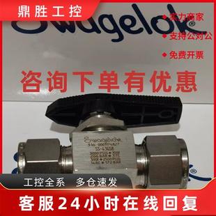 2in卡套管接头全新原装 议价Swagelok 43GS8球阀 世伟洛克SS