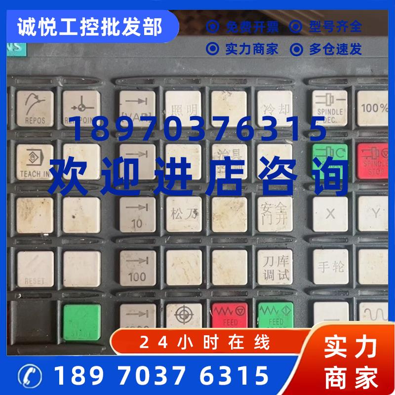 议价828D西门子操作面板6FC5303-0AF23-0AA1 拆机包好 成