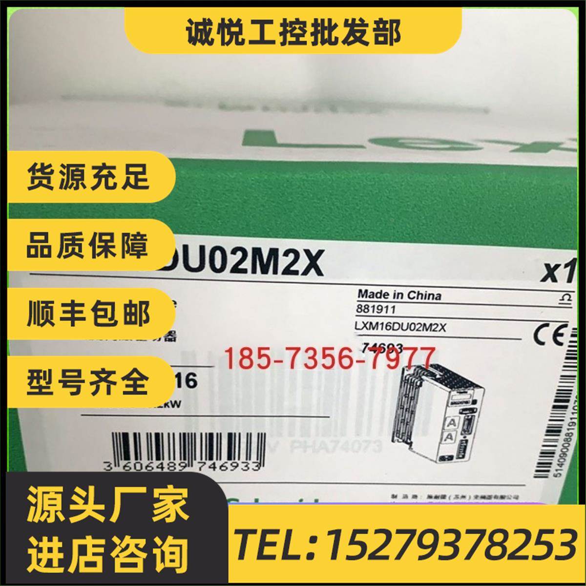 议价LXM16DU02M2X施耐德0.2KW伺服驱动器全新原装正品现货质保一