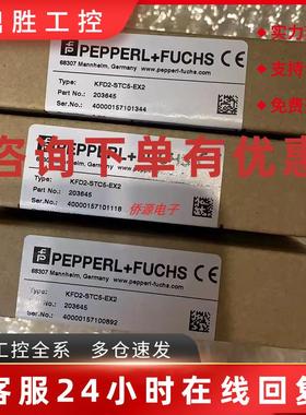 议价KFD2-STC5-Ex2 倍加福(P+F)模拟量输入安全栅 货号203645全新