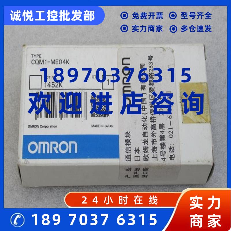议价*现货销售*全新欧姆龙OMRON通信模块 CQM1-ME04K 现货