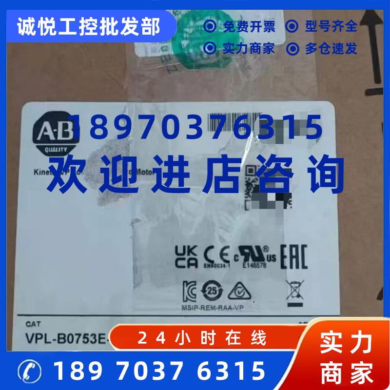 议价美国AB罗克韦尔伺服电机VPL-B1653D-PJ14AA