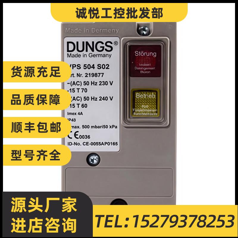 议价冬斯DUNGS燃气检漏仪VPM-VC V1.0 VPS504S02 VPS504S04 检漏