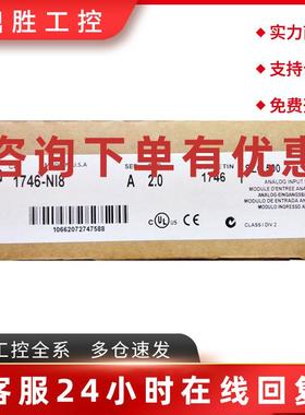 议价1746-NI8 美国 Rockwell AB SLC500 505 PLC 1746NI8 现货原