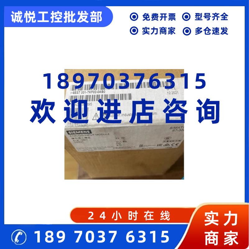 议价6ES73317KF020AB0西门子S7-300模拟量输入模块6ES7331-7KF02-
