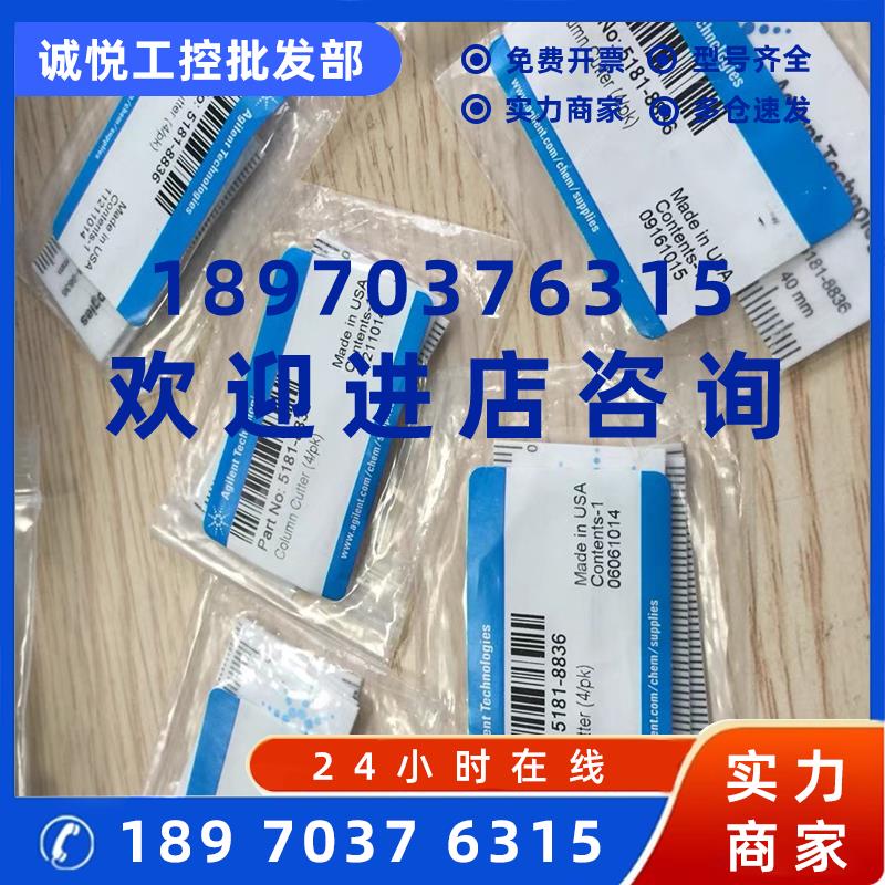 议价安捷伦 Agilent 5181-8836 分包1片/包毛细管柱专用切割刀片