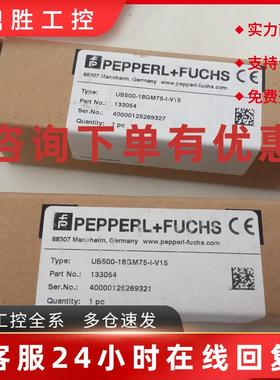 议价P+F倍加福133054超声波传感器UB500-18GM75-I-V15 原装正品现