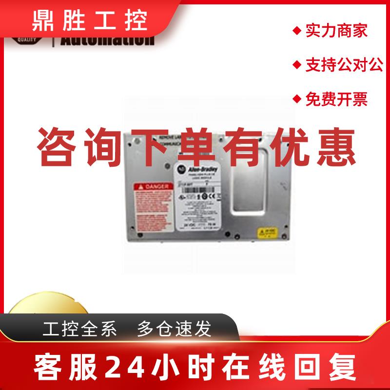 议价AB 罗克韦尔2711P-RP8DTP 2711P-RDT10C  2711P-B10C22D9P