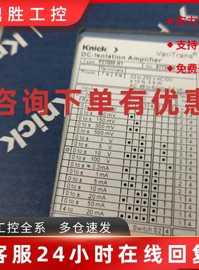 议价Knick P27000H1科伲可全新通用隔离放大器VariTrans P27000H1