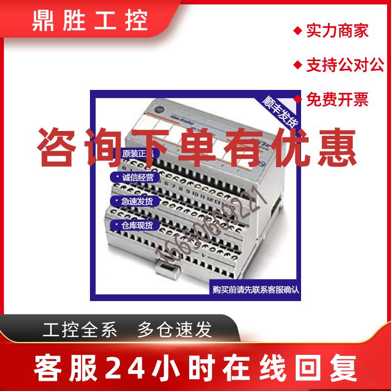 议价1794-ID2-AB-罗克韦尔计数器I/O模块