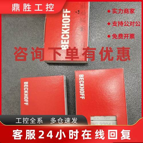 议价KL3064 EL9200 EL6001 KL9200 KL4011 倍福BECKHOFF 有包装盒