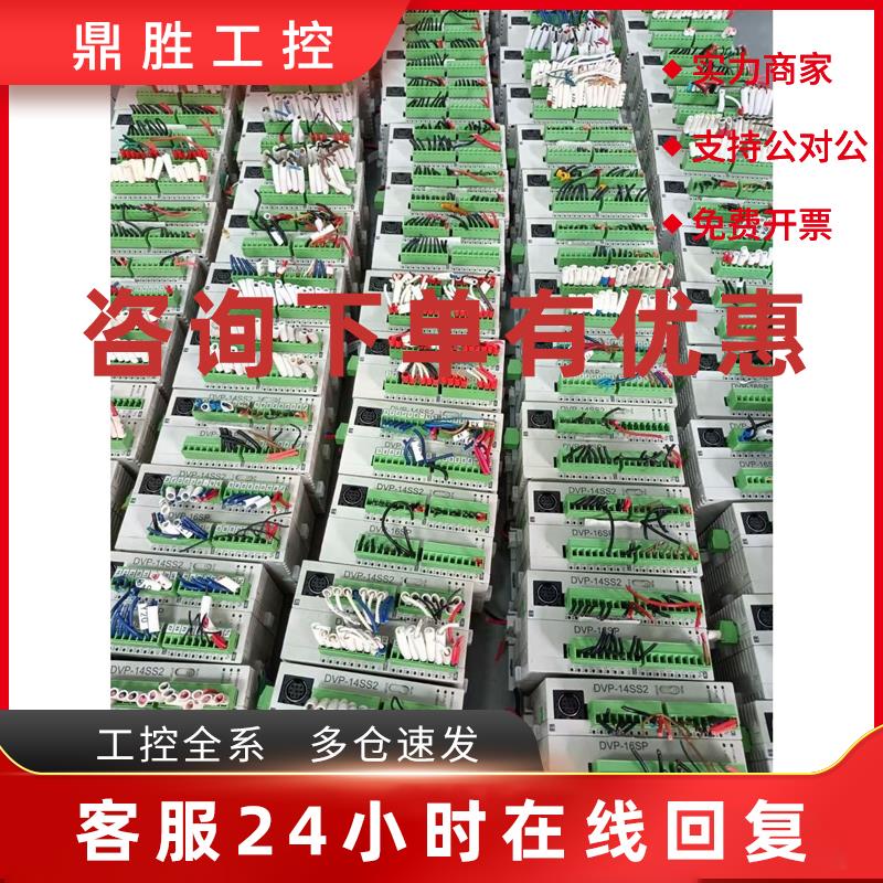 议价台达dvp14ss211t dvp16sp11r dvp16