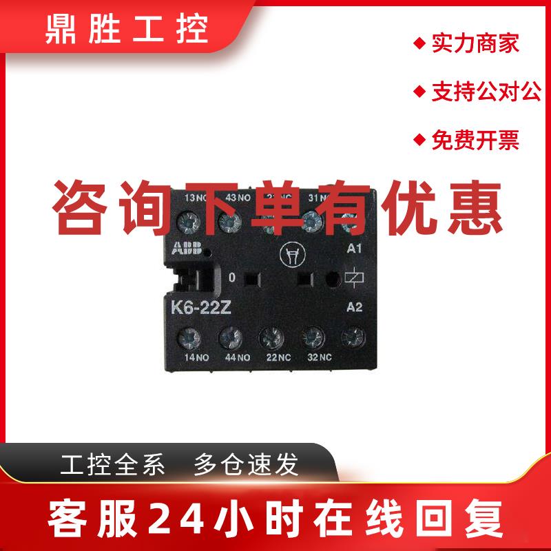 议价原装ABB交流线圈中间继电器  K6-22Z  AC24V  40-450Hz