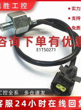 议价适用于马自达爆震传感器E1T50371 FS7N18921 FS7N-18-921A KS