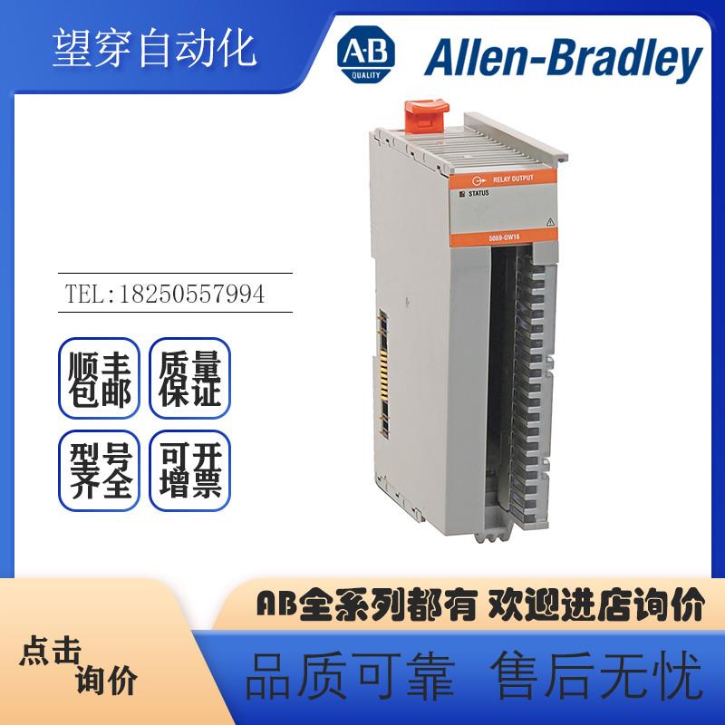 议价AB罗克韦尔PLC 5069-OW16 紧凑型5000继电器输出模块全新原装