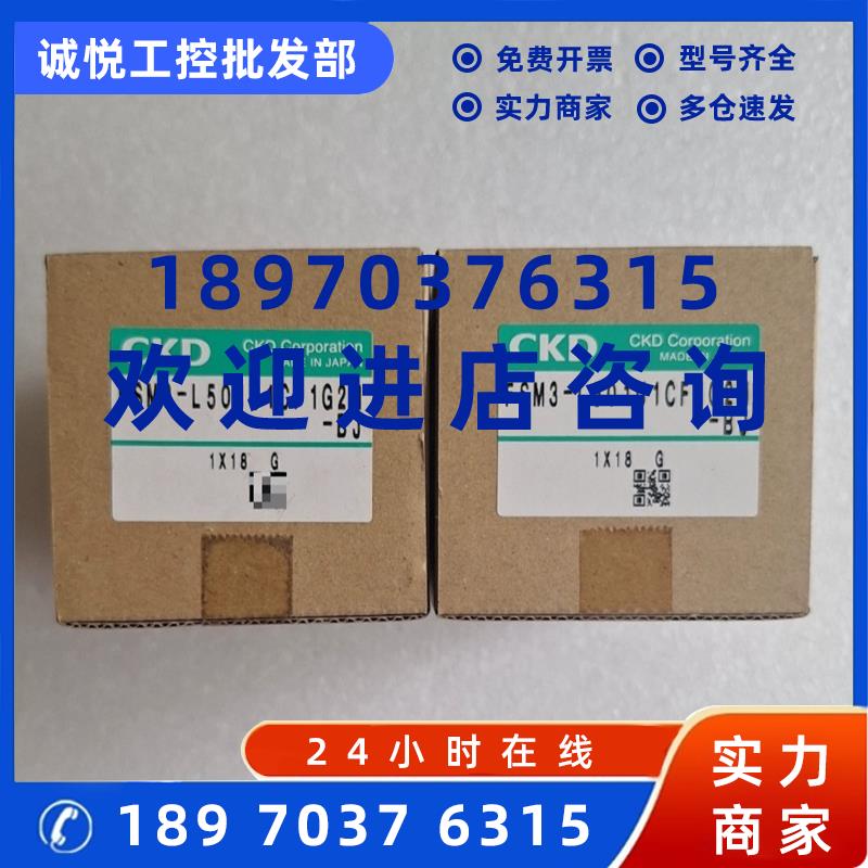 议价CKD流量传感器FSM3FSM3-L501U1CF1Q2N-BJ 全新原装现货