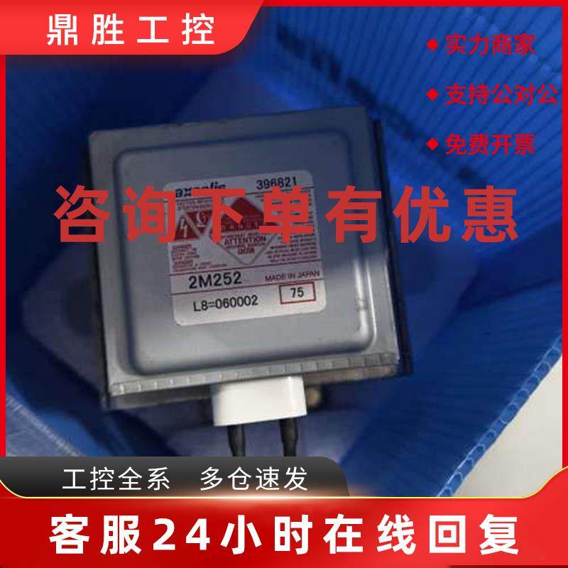 议价axcelis  磁控管  2m252