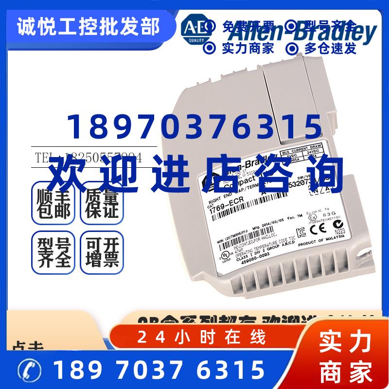议价AB罗克韦尔PLC 1769-ECR CompctLogix右端盖全新原装现货顺丰