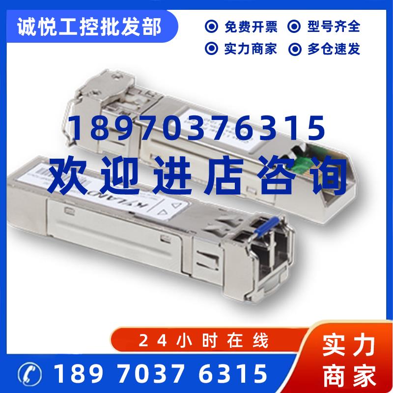议价IFSFP-SD-S-LC-1310T/1550R-20-DDM东土单模单纤20KM百兆光模