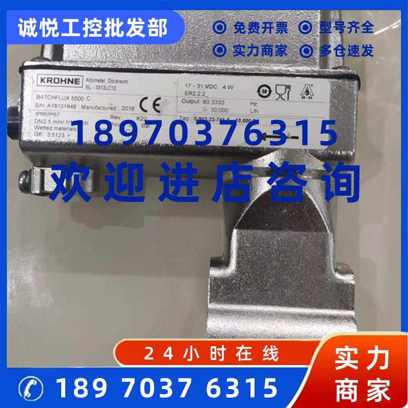 议价KROHNE NL-3313LC12科隆涡街流量计OPTIFLUX 4100 BATCHFLUX5