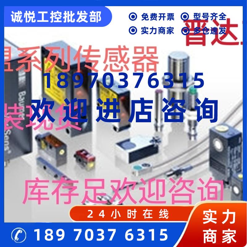 议价IFFM 12P1703/O2S35L电感式接近传感器 IFFM 20P17A3/S35L咨