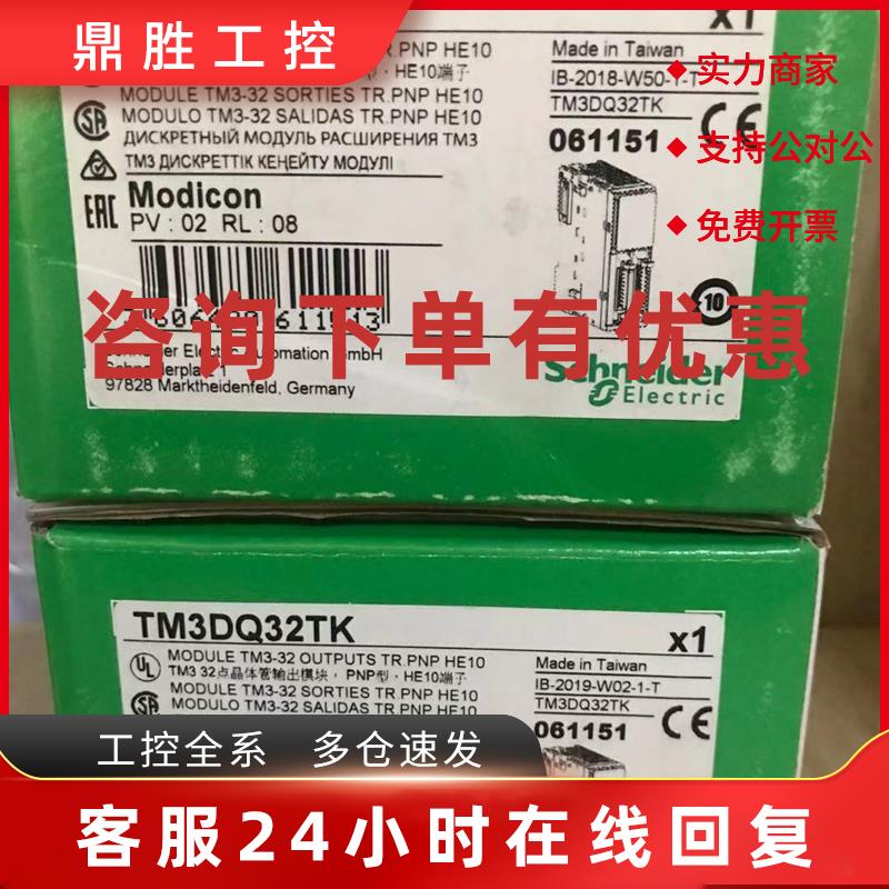 议价施耐德全新原装TM3DM24RG TM3DI16G TM3DM8R现货模块