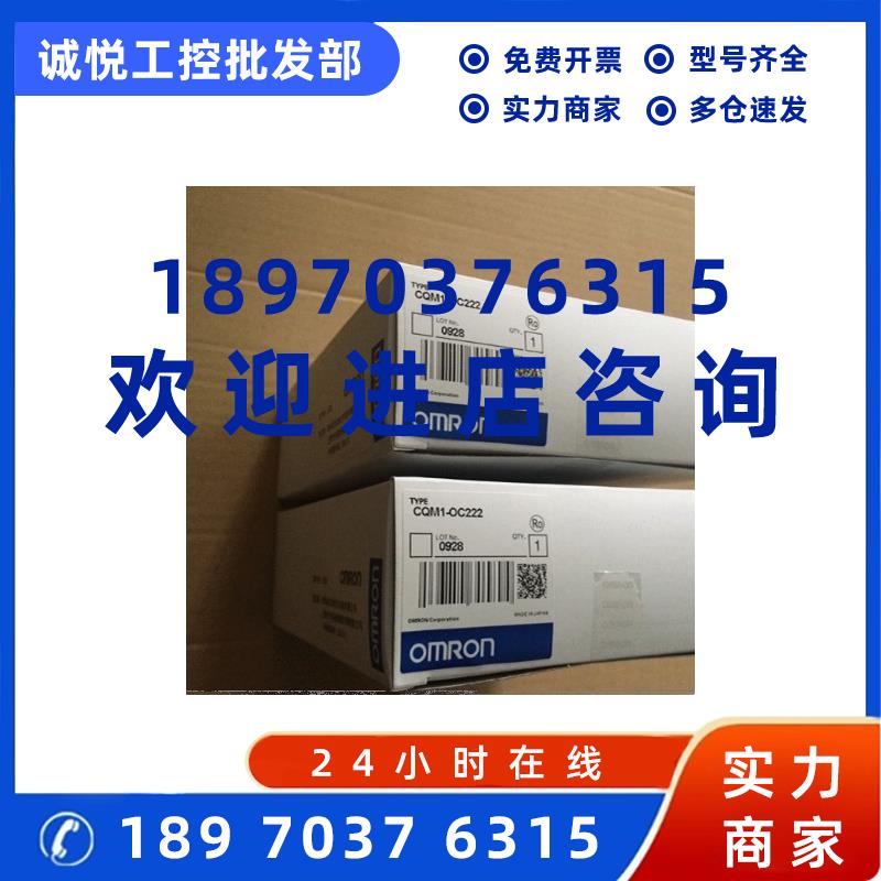 议价欧姆龙CQM1H-PLB21/CQM1-IPS01/CQM1-IPS02质保一年顺丰包邮