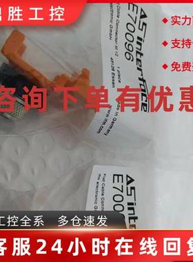 议价易福门IFM E70096 原装全新E70096传感器