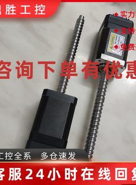 议价立三IC42KC260-BS1210-130带螺杆步进电机直径12螺距10行程13
