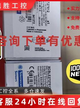议价施耐德全新原装未开封正品安全门开关XCSLE2727512实图拍摄